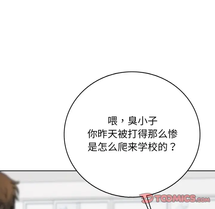 第 8 话_高校传说 boost