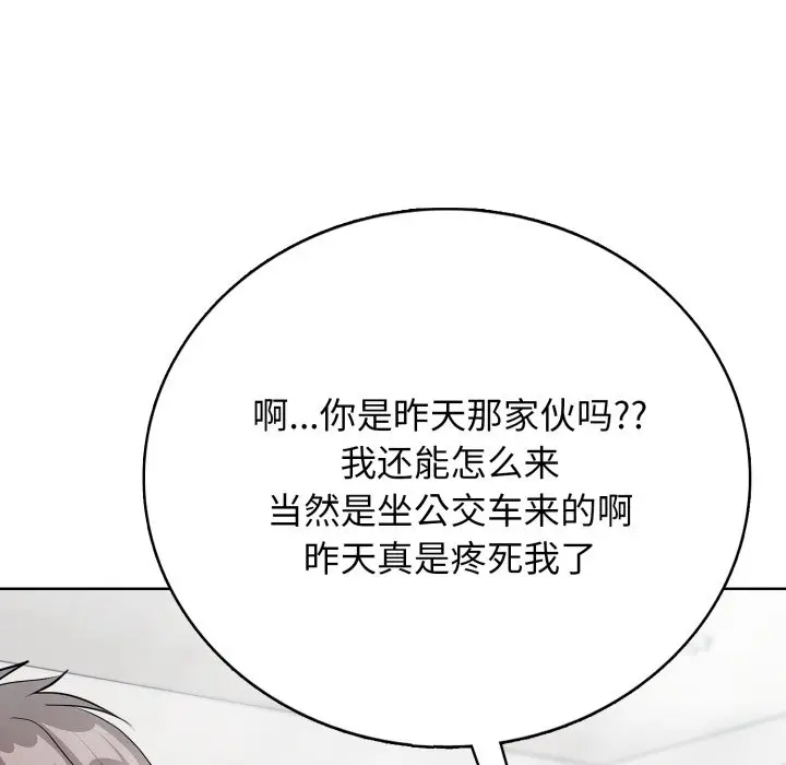 第 8 话_高校传说 boost