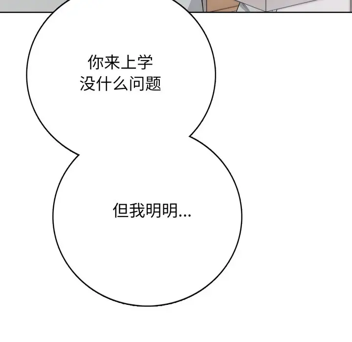 第 8 话_高校传说 boost