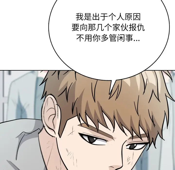 第 8 话_高校传说 boost