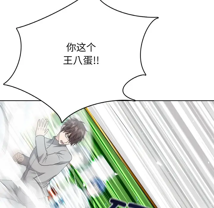 第 8 话_高校传说 boost