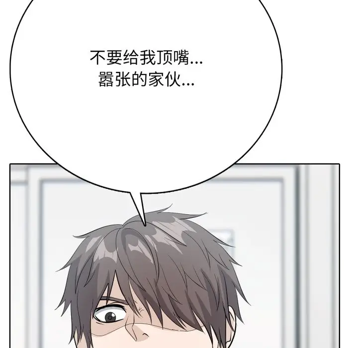第 8 话_高校传说 boost