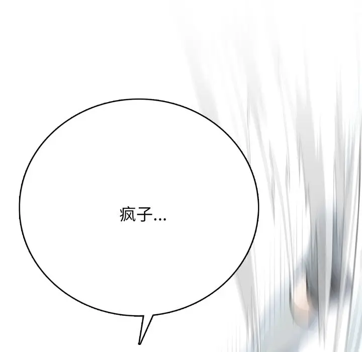 第 8 话_高校传说 boost