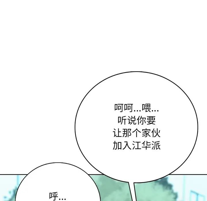 第 8 话_高校传说 boost