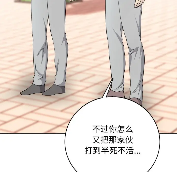 第 8 话_高校传说 boost