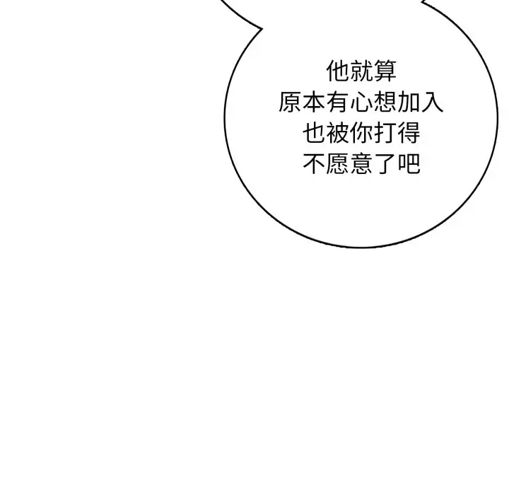 第 8 话_高校传说 boost