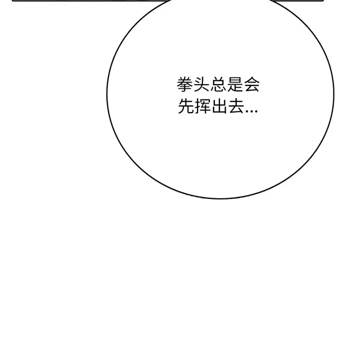 第 8 话_高校传说 boost