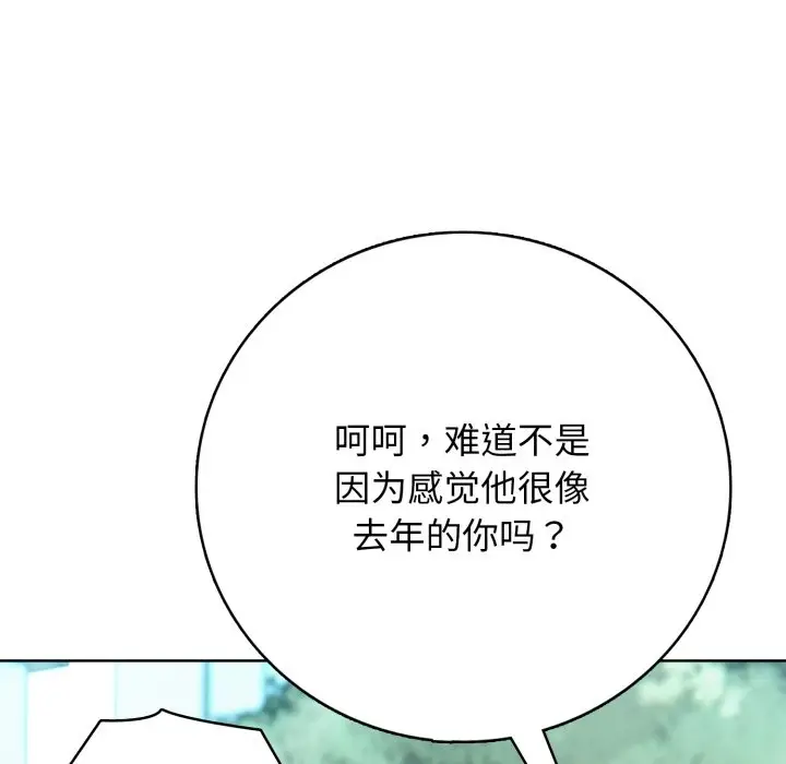 第 8 话_高校传说 boost
