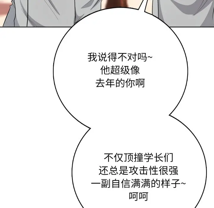 第 8 话_高校传说 boost