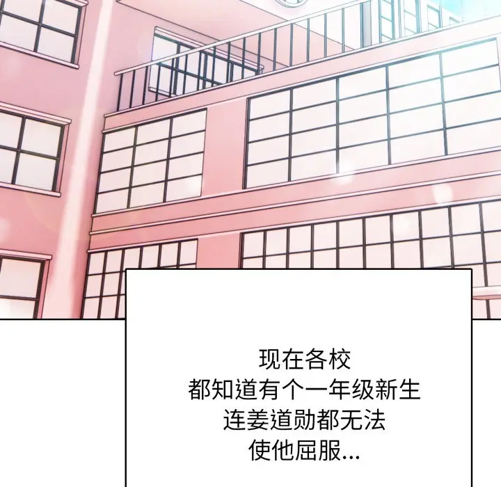 第 8 话_高校传说 boost