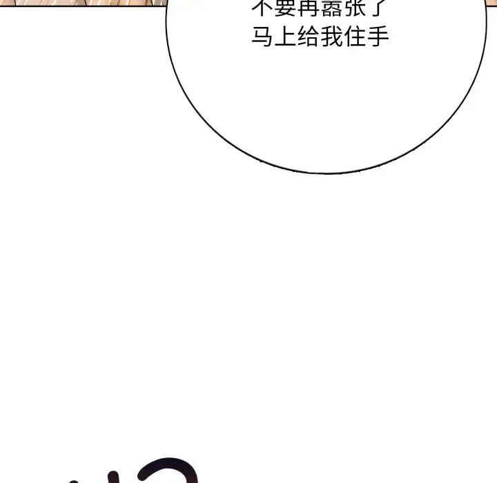 第 7 话_高校传说 boost