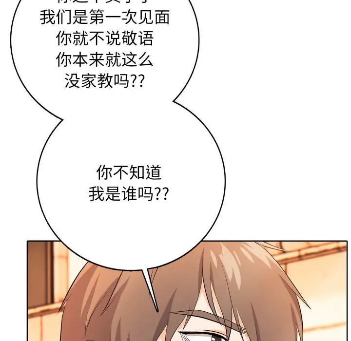 第 7 话_高校传说 boost