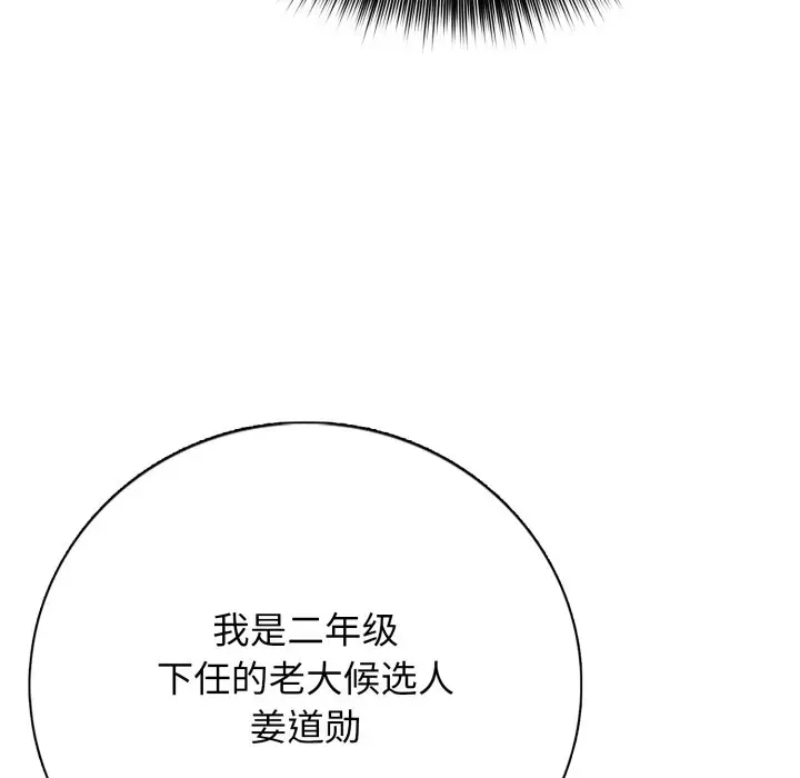第 7 话_高校传说 boost