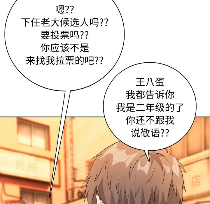 第 7 话_高校传说 boost