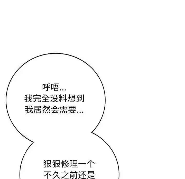 第 7 话_高校传说 boost