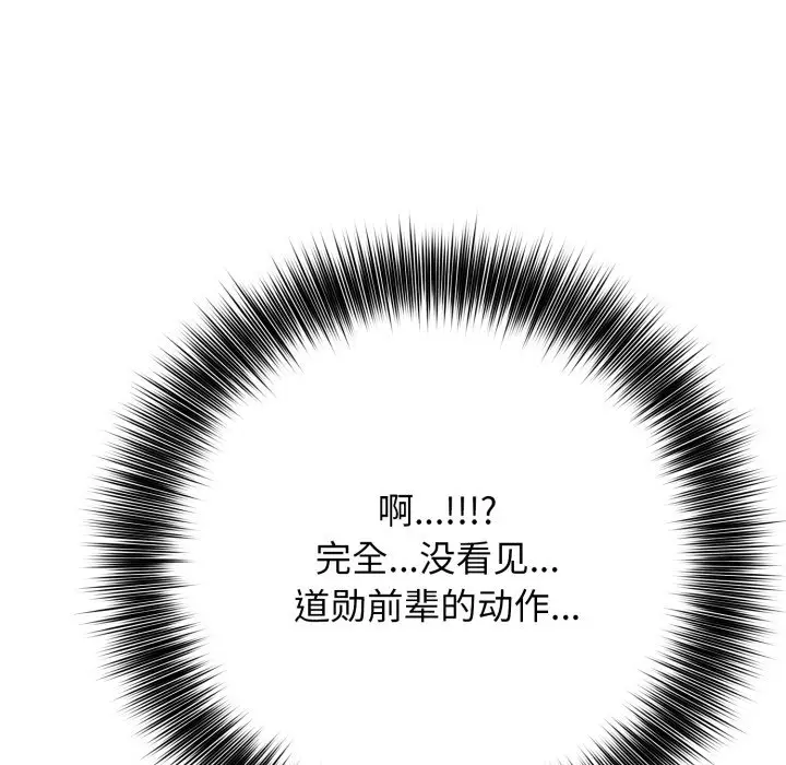 第 7 话_高校传说 boost