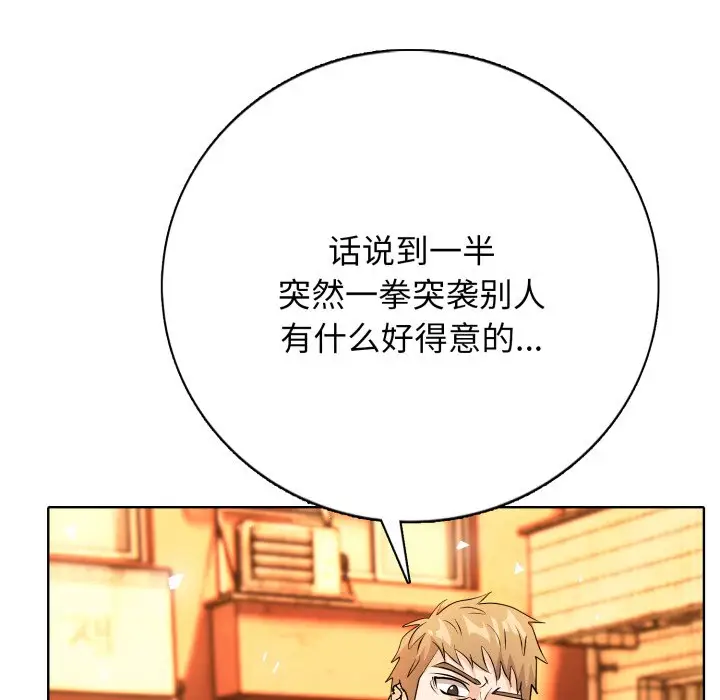 第 7 话_高校传说 boost