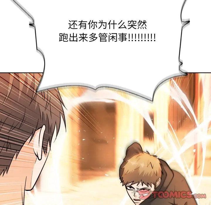 第 7 话_高校传说 boost
