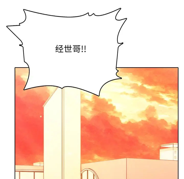 第 7 话_高校传说 boost