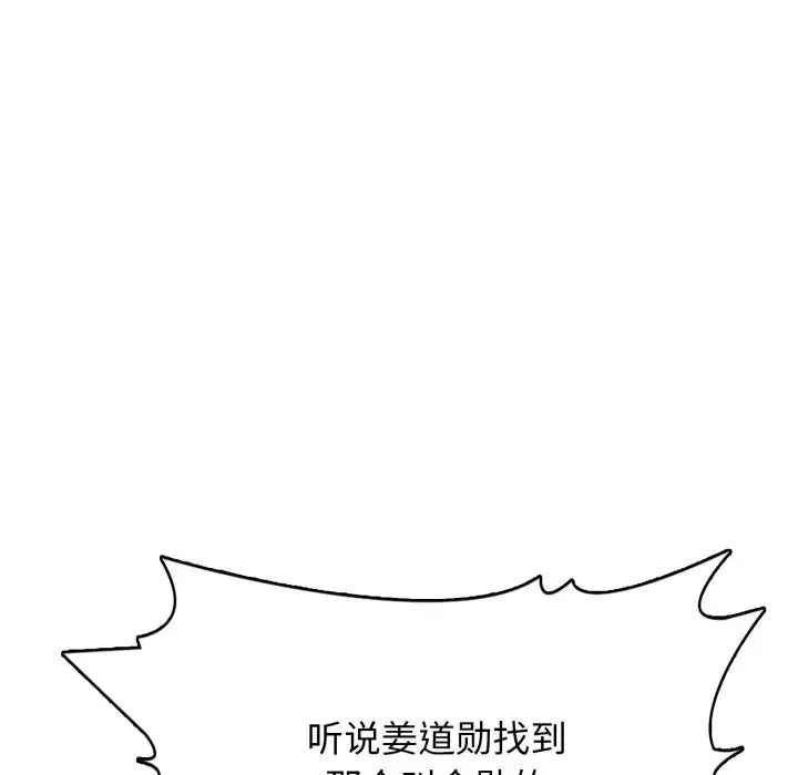 第 7 话_高校传说 boost