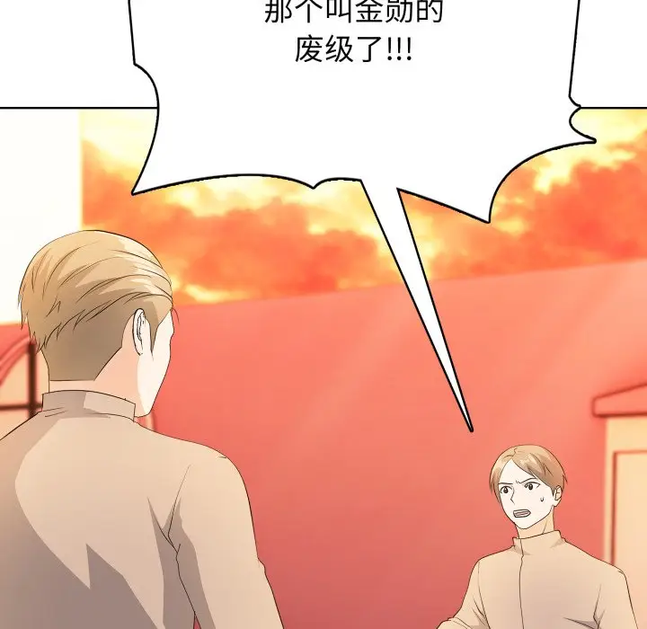 第 7 话_高校传说 boost