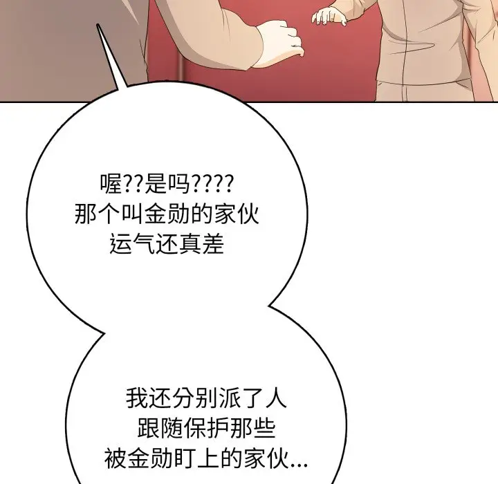 第 7 话_高校传说 boost