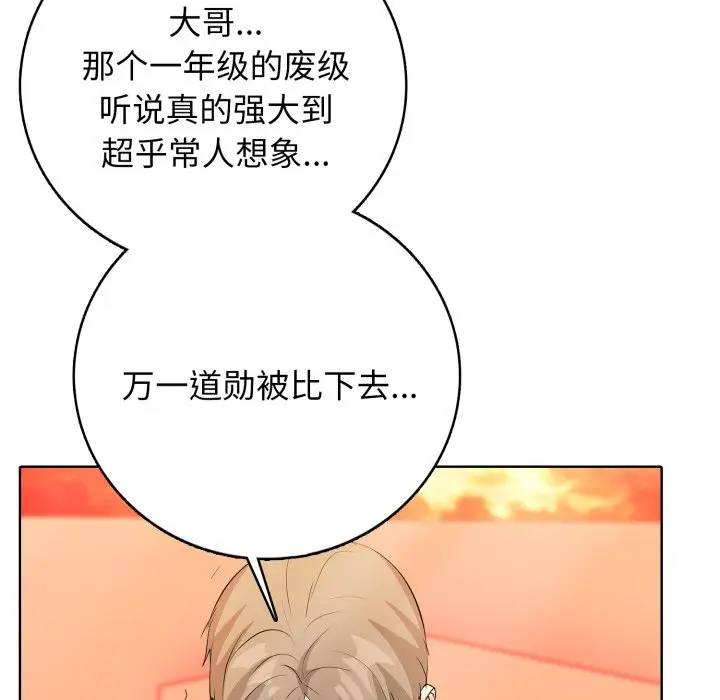第 7 话_高校传说 boost