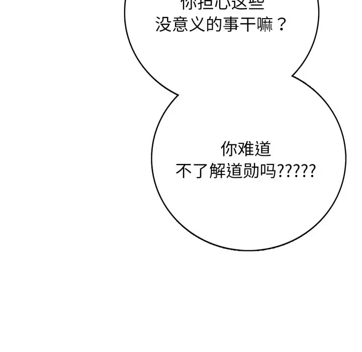 第 7 话_高校传说 boost