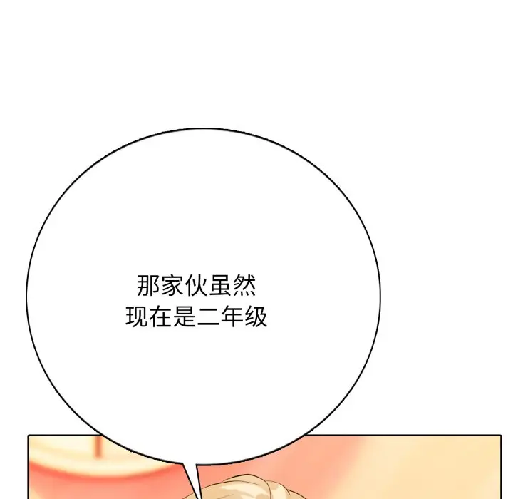第 7 话_高校传说 boost