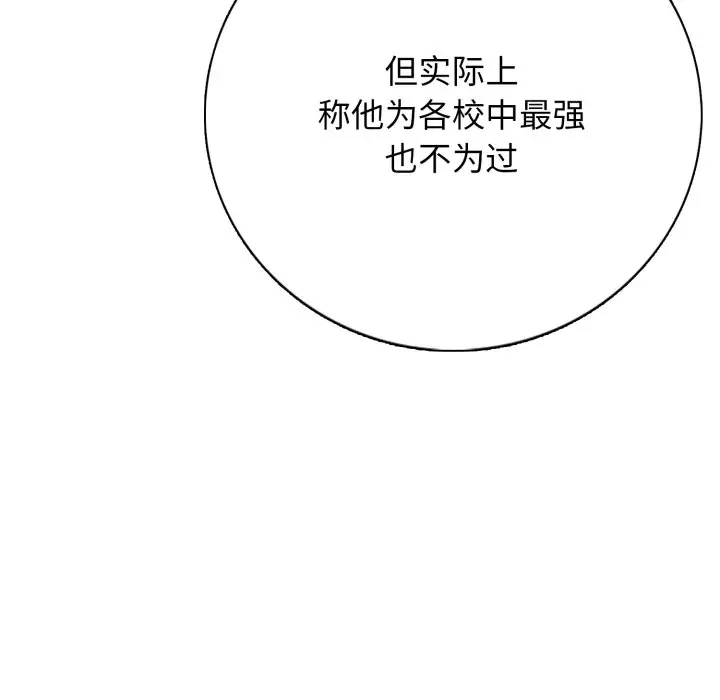 第 7 话_高校传说 boost