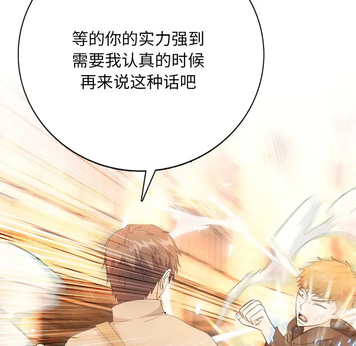 第 7 话_高校传说 boost