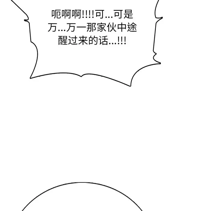 第 7 话_高校传说 boost
