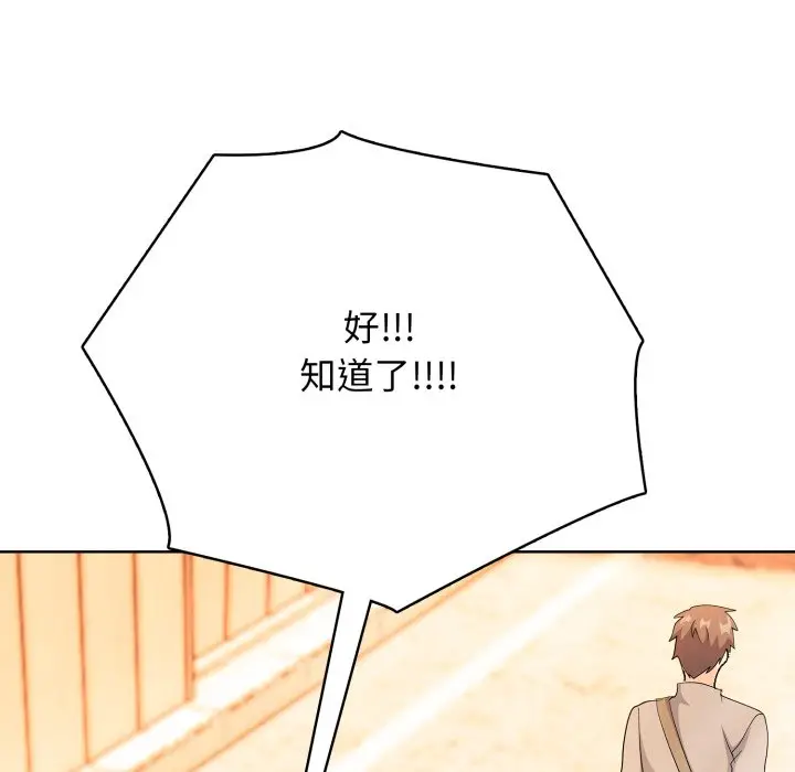 第 7 话_高校传说 boost
