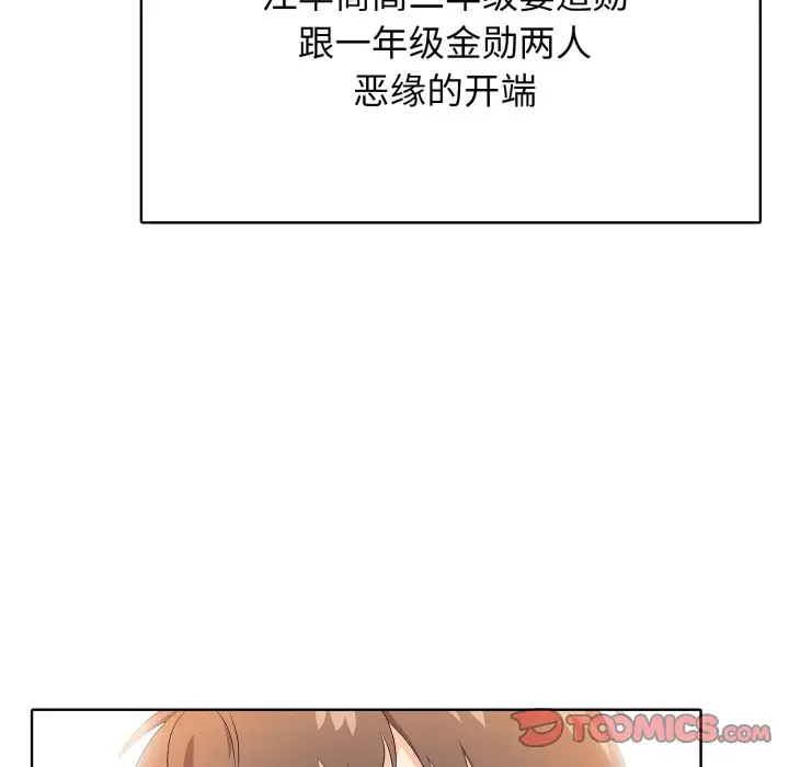 第 7 话_高校传说 boost