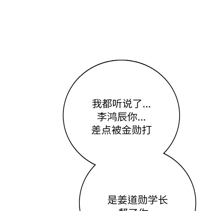 第 7 话_高校传说 boost