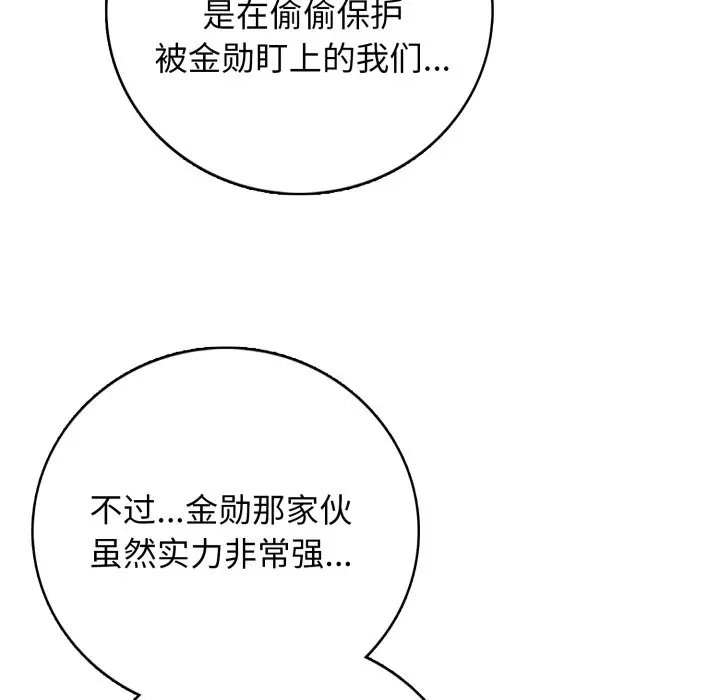 第 7 话_高校传说 boost