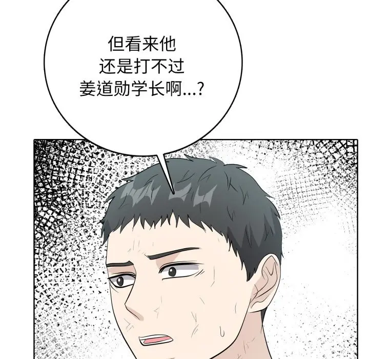 第 7 话_高校传说 boost