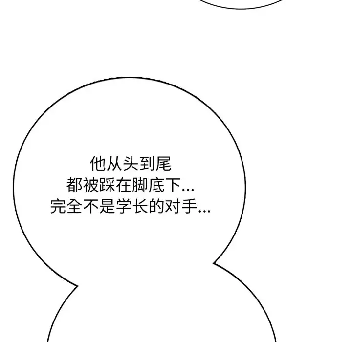 第 7 话_高校传说 boost