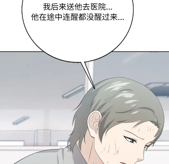 第 7 话_高校传说 boost