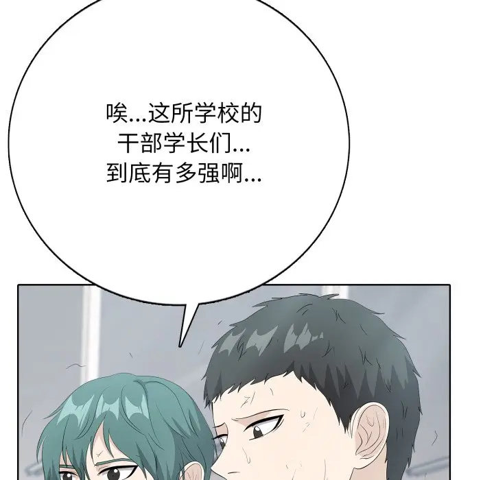 第 7 话_高校传说 boost