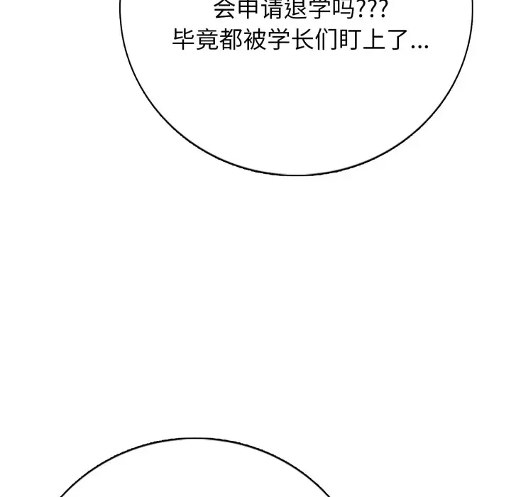 第 7 话_高校传说 boost