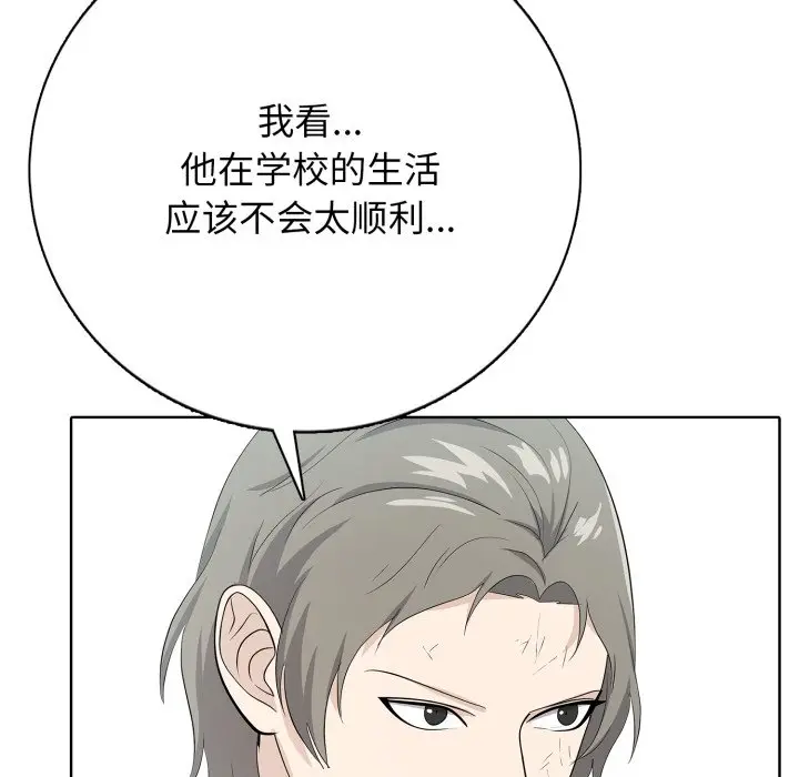 第 7 话_高校传说 boost