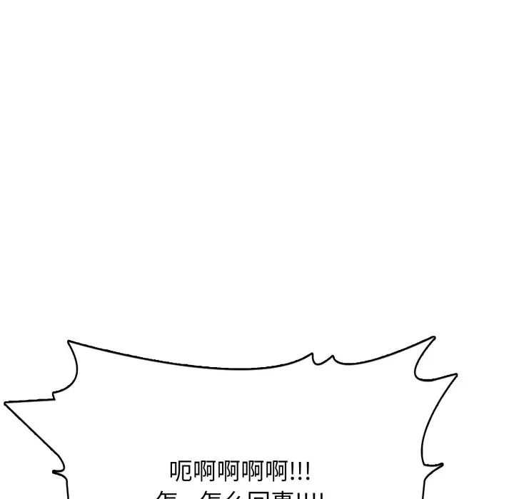 第 7 话_高校传说 boost