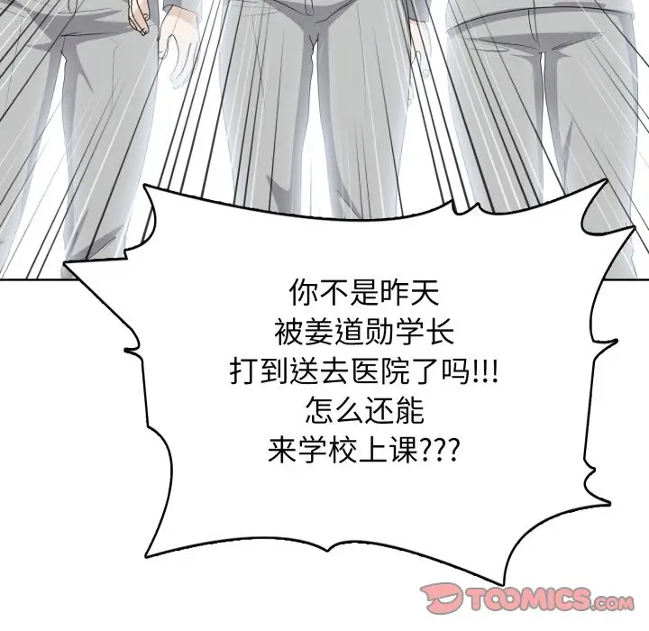 第 7 话_高校传说 boost