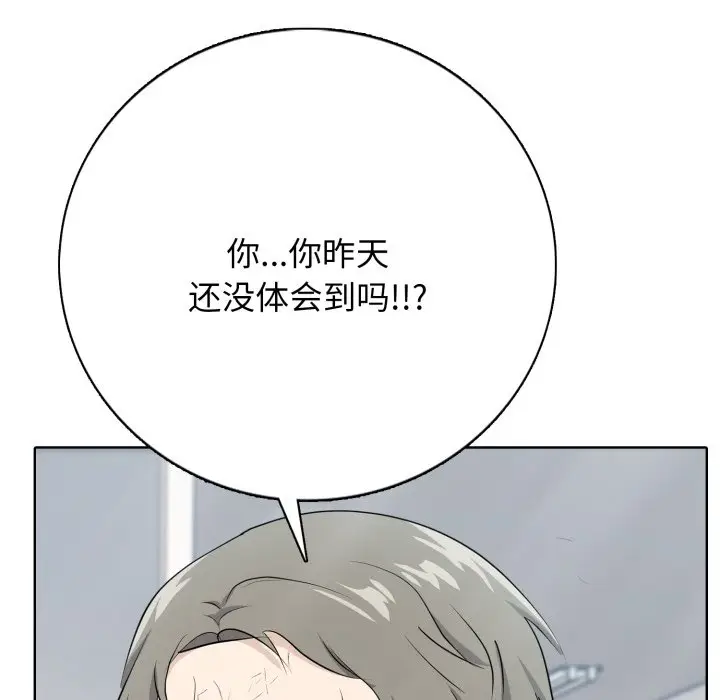 第 7 话_高校传说 boost