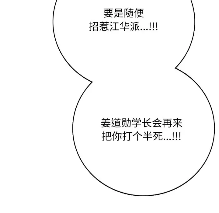第 7 话_高校传说 boost