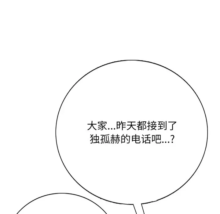 第 6 话_高校传说 boost
