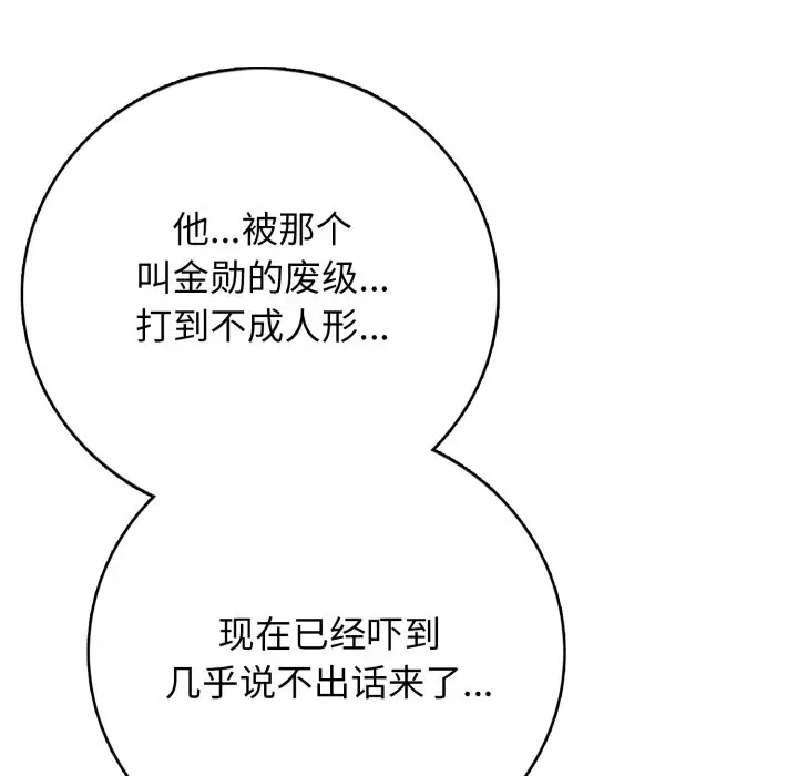 第 6 话_高校传说 boost