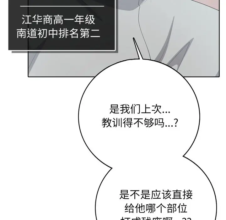 第 6 话_高校传说 boost