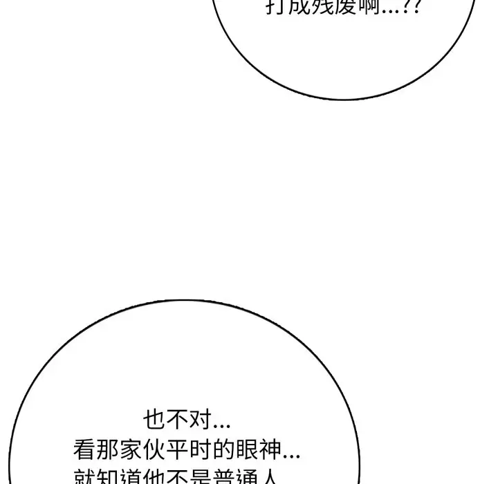第 6 话_高校传说 boost